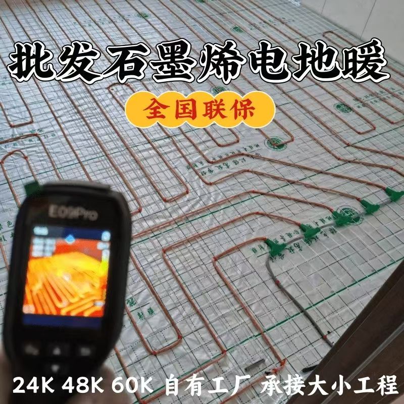 隆德县 石墨烯电地暖公司哪家好？合理报价深度解析